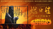 《浴血黑帮》宣布推出续集剧集 10 德鲁·斯特鲁赞去世 曾为《哈利·波特》设计海报 独家专访 王鹤润专访 | “见山是山” 从演自己到成为角 宋木子专访|从“献声”到“参演”的圆梦之旅 明星写真 去写真频道 王俊凯盛夏光年大片 展现一纪成长轨迹与艺术 啪姐性感登封！