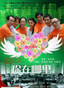 阿飞的上司