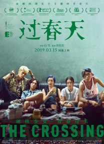 《浴血黑帮》宣布推出续集剧集 10 德鲁·斯特鲁赞去世 曾为《哈利·波特》设计海报 独家专访 王鹤润专访 | “见山是山” 从演自己到成为角 宋木子专访|从“献声”到“参演”的圆梦之旅 明星写真 去写真频道 王俊凯盛夏光年大片 展现一纪成长轨迹与艺术 啪姐性感登封！
