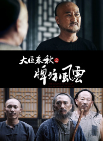 善良的弟妹